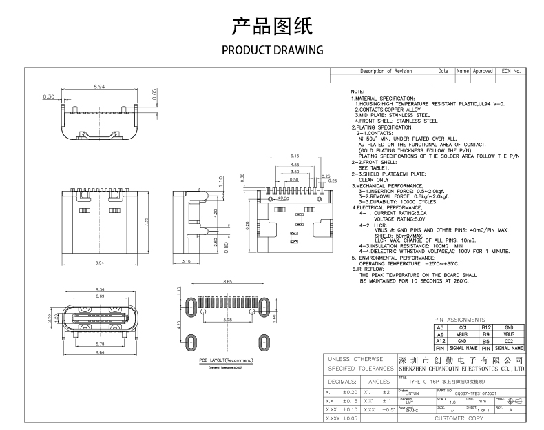 网站图纸修改.jpg