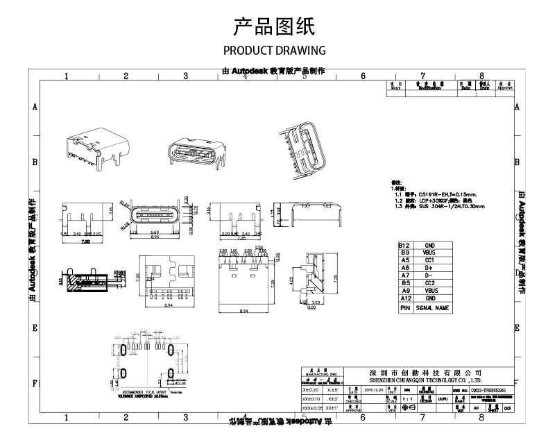 网站图纸修改.jpg