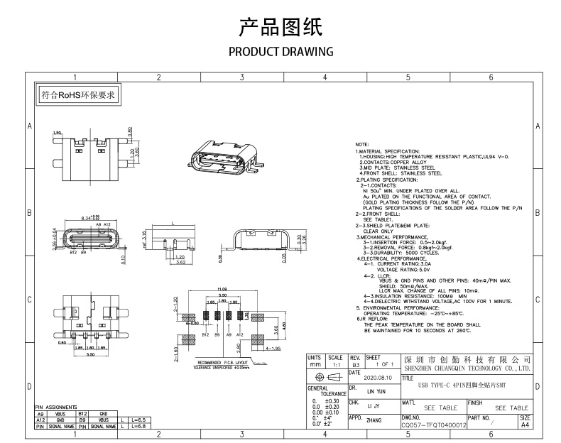 网站图纸修改.jpg