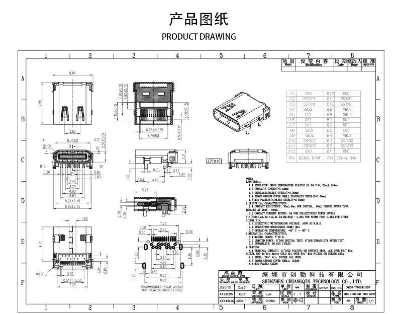 网站图纸修改.jpg