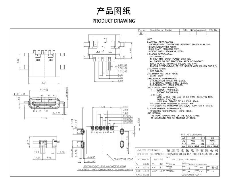 网站图纸修改-2.jpg