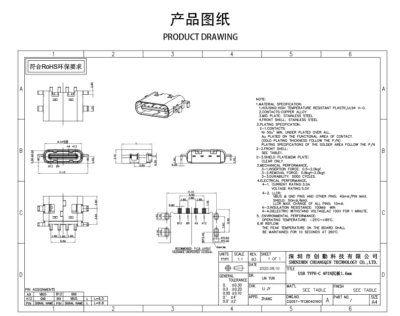 网站图纸修改.jpg