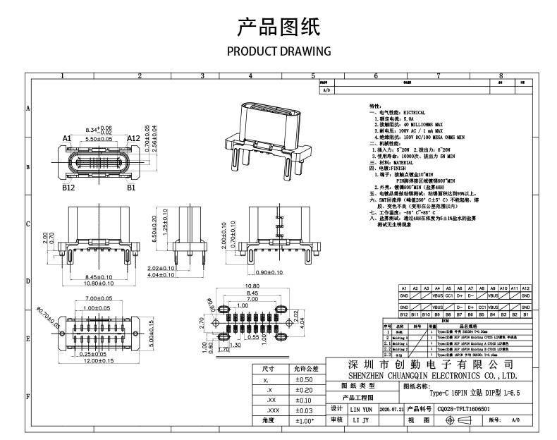 网站图纸修改.jpg