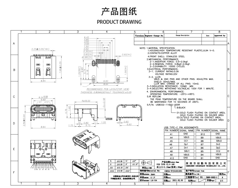 网站图纸修改.jpg