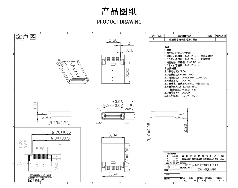 网站图纸修改.jpg