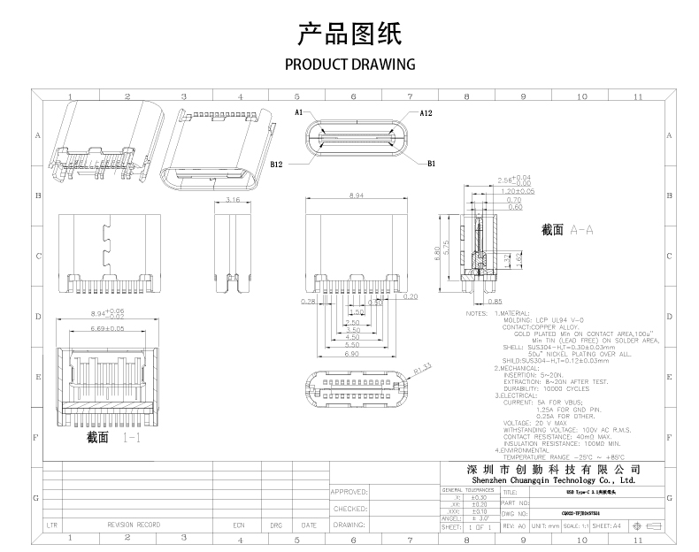 网站图纸修改.jpg