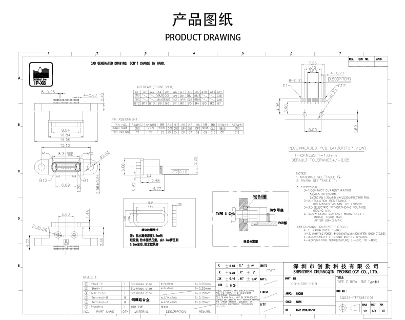 网站图纸修改.jpg