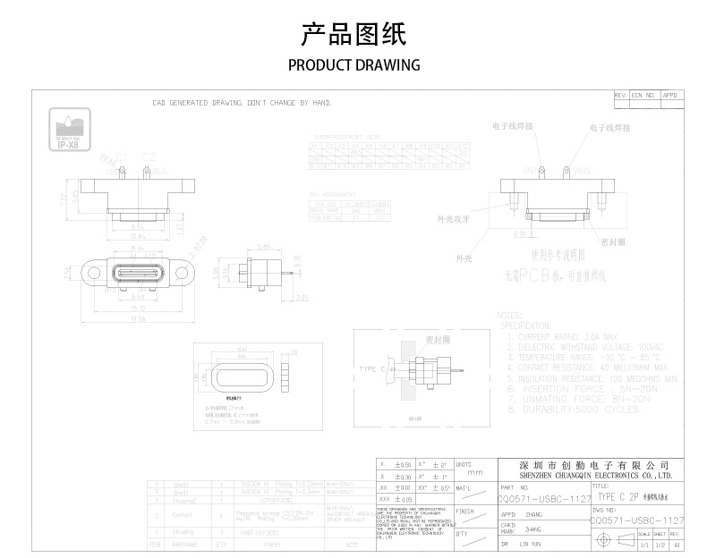 网站图纸修改.jpg