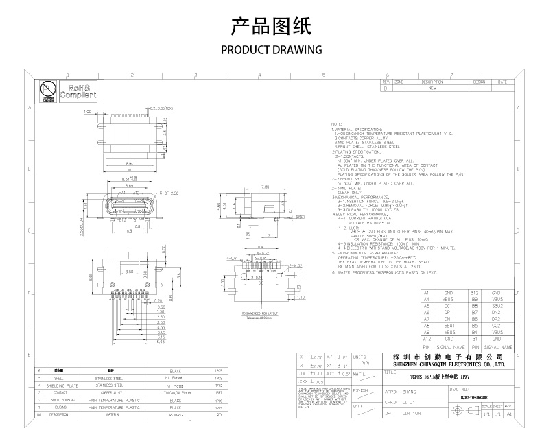 网站图纸修改.jpg