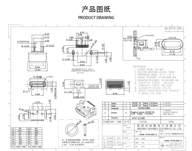 网站图纸修改.jpg