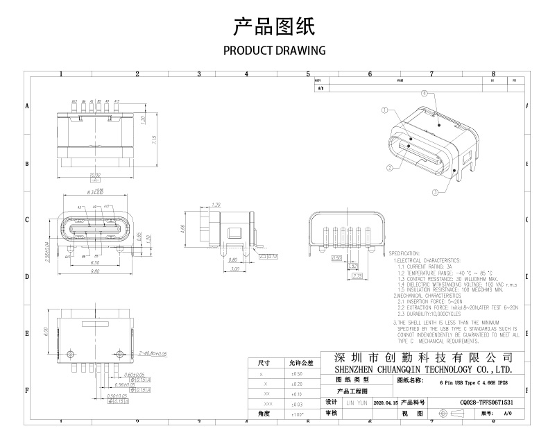 网站图纸修改.jpg