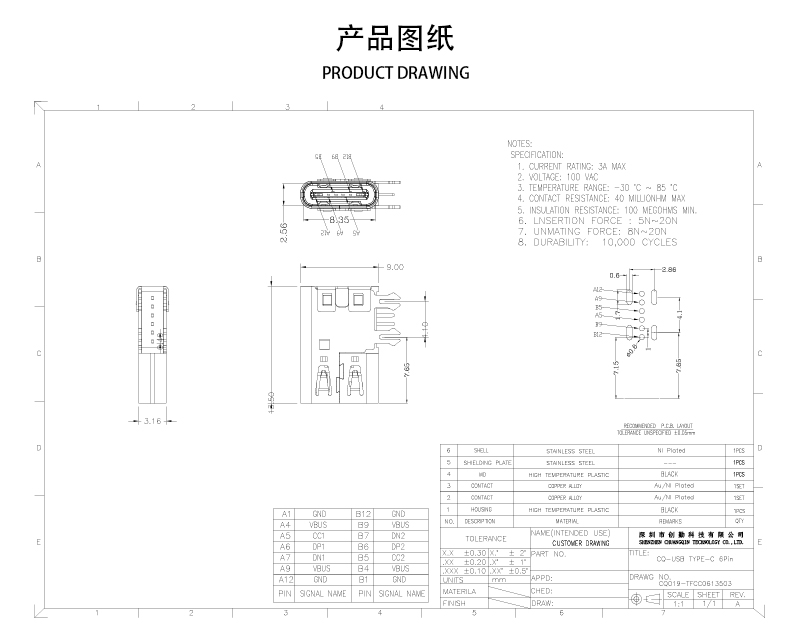 网站图纸修改.jpg