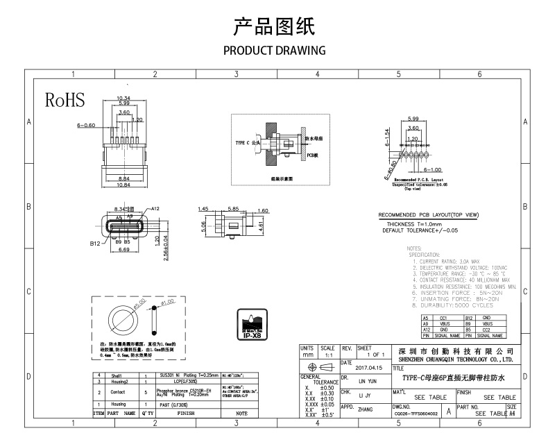 网站图纸修改.jpg