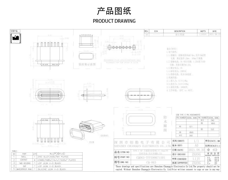 网站图纸修改.jpg