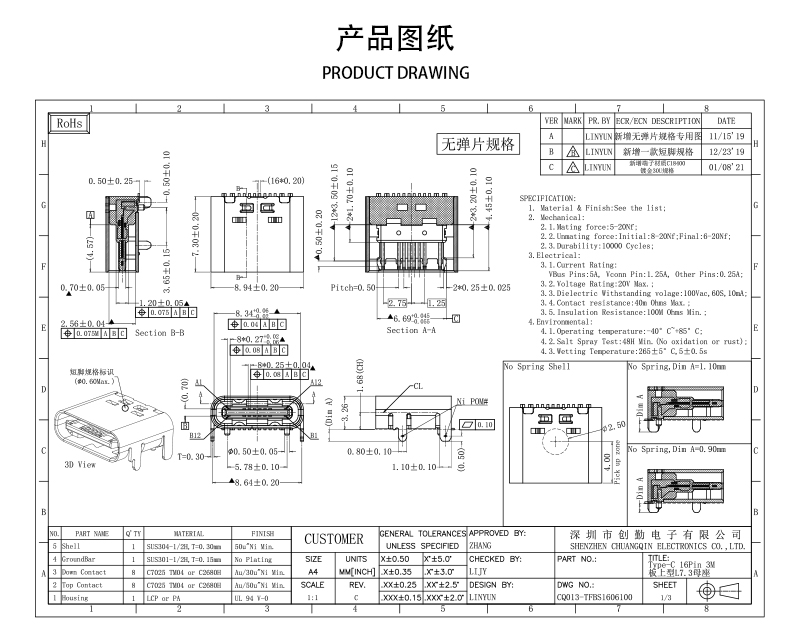 网站图纸修改.jpg