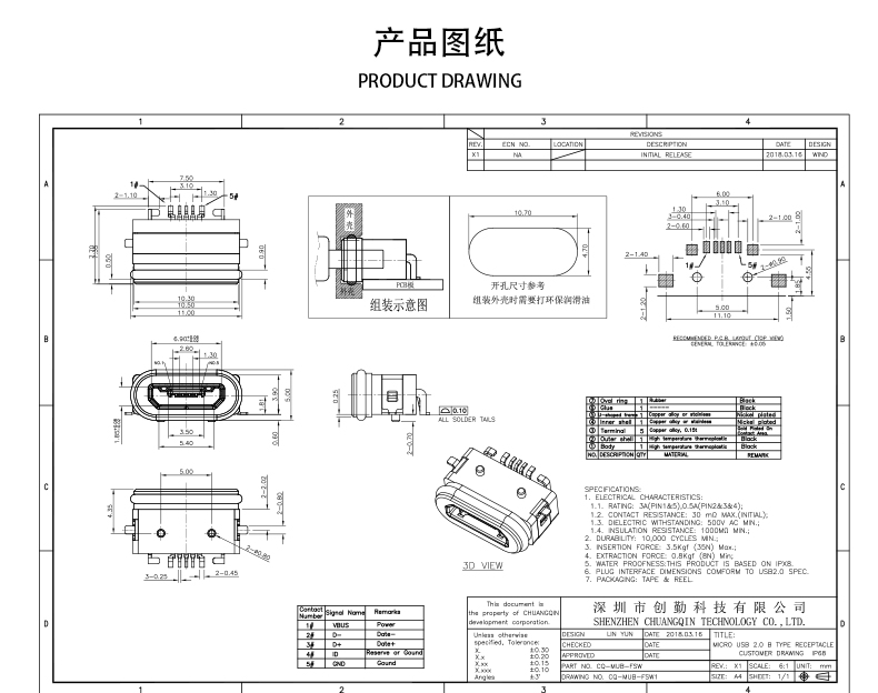 网站图纸修改.jpg