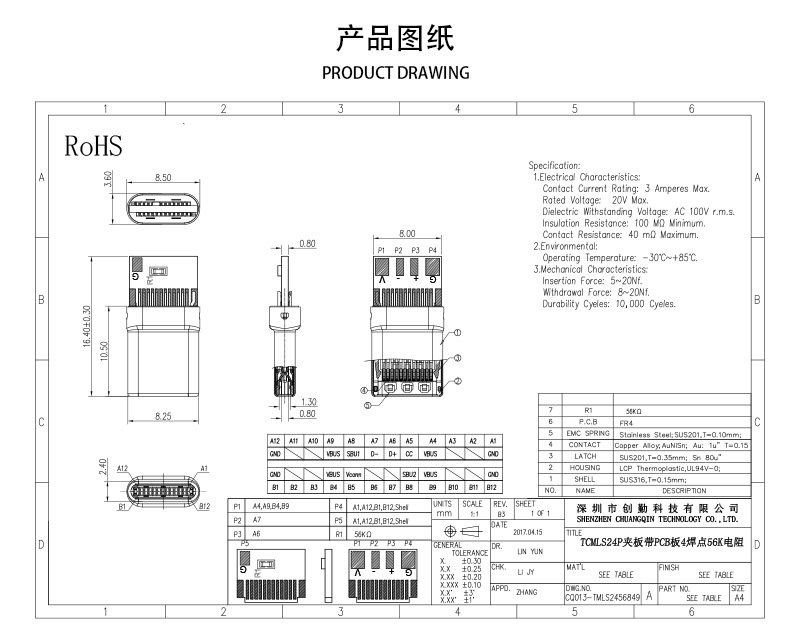 网站图纸修改-恢复的.jpg