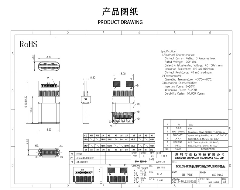 网站图纸修改-恢复的.jpg