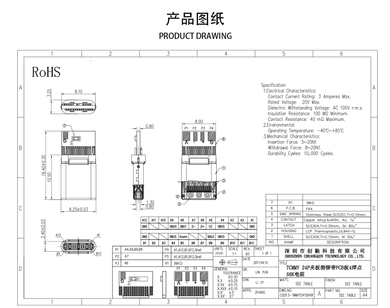 网站图纸修改-恢复的.jpg