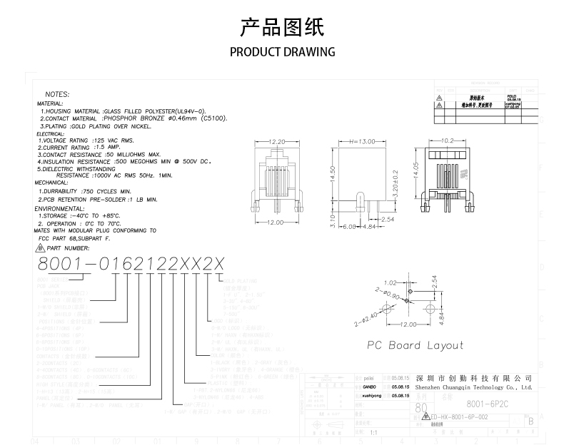 网站图纸修改.jpg